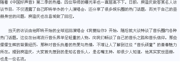 PA集团中国