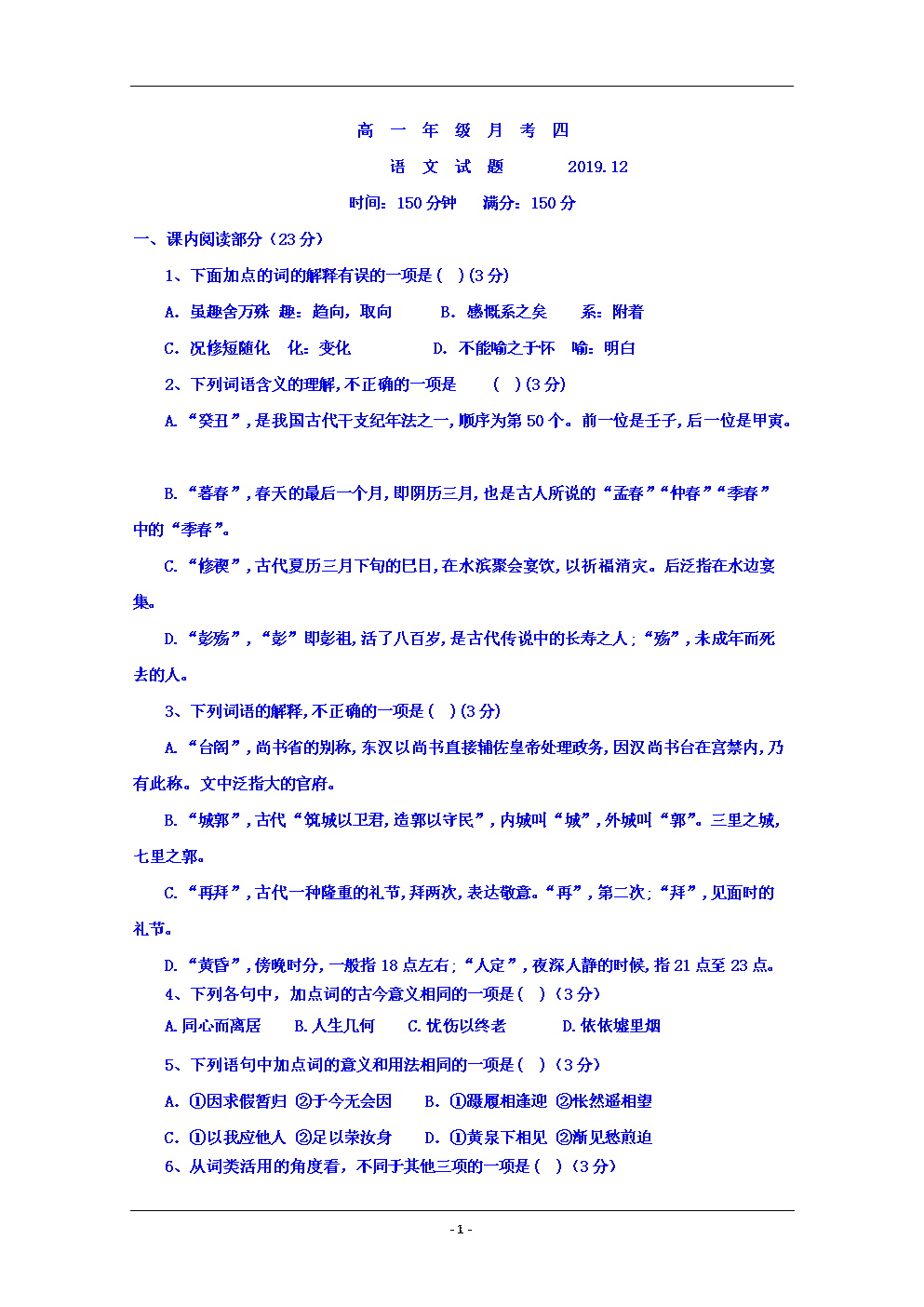 PA集团首页