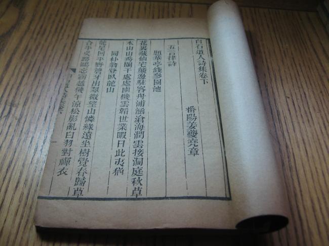 PA集团中国
