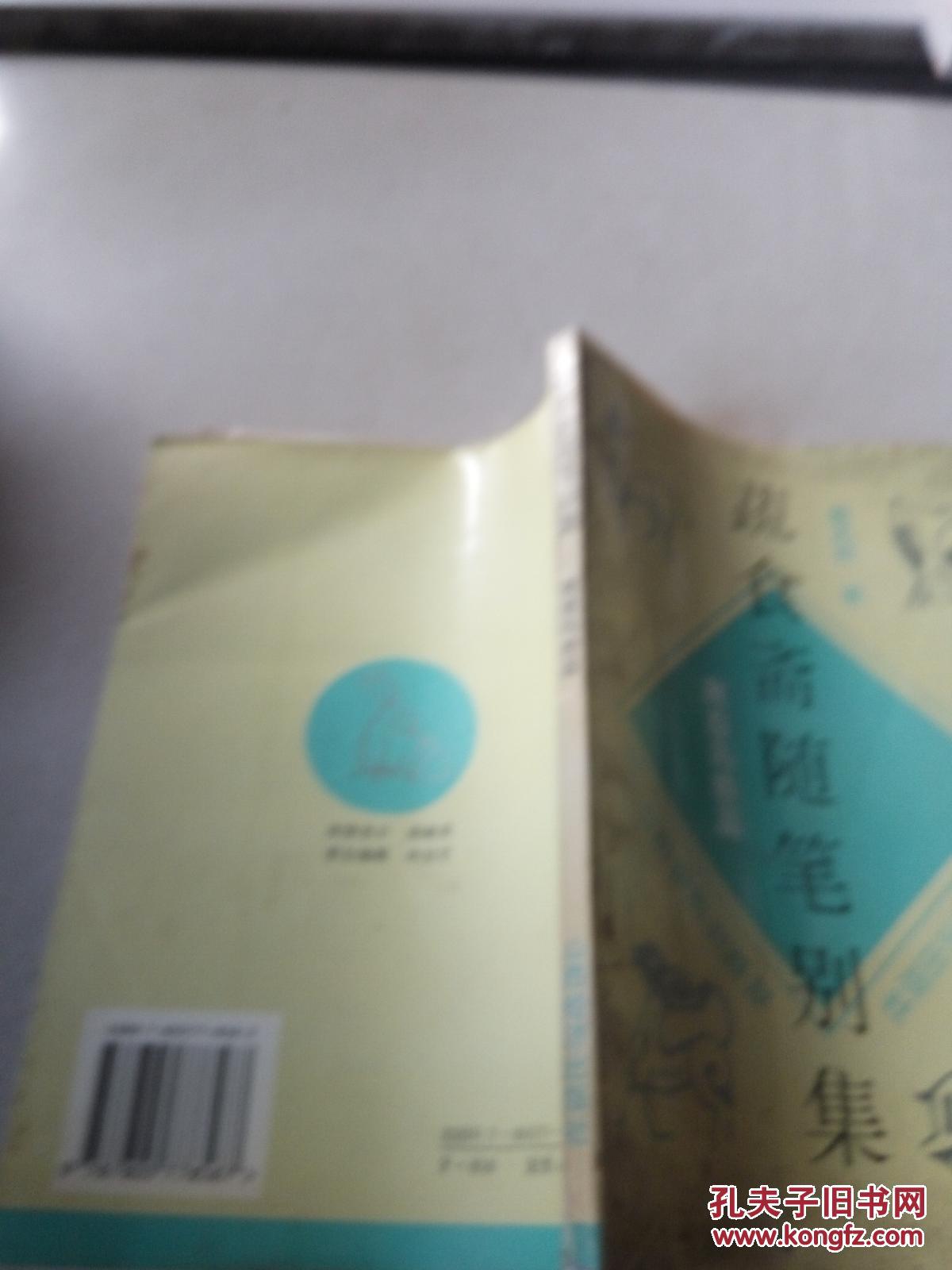 PA集团中国