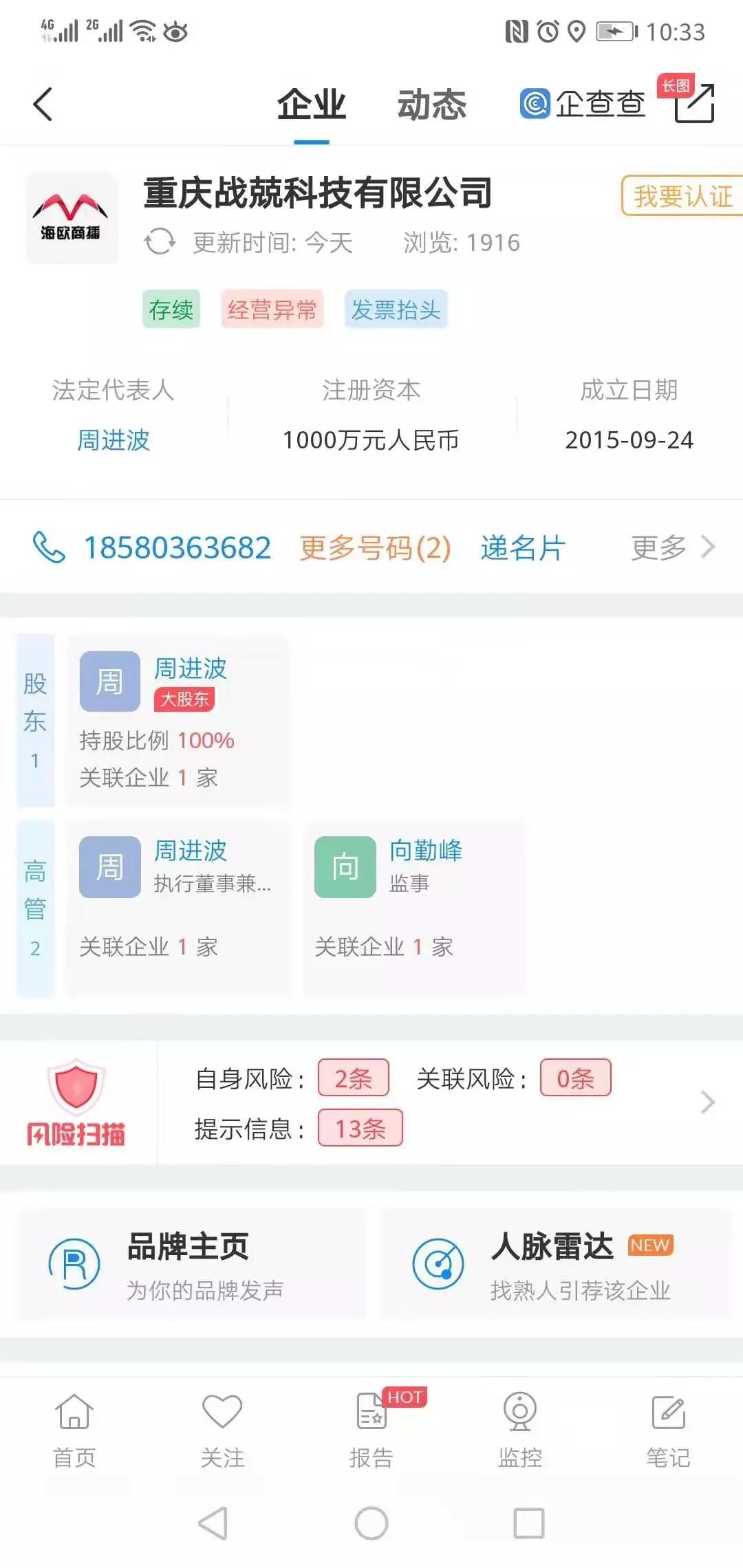 PA集团首页
