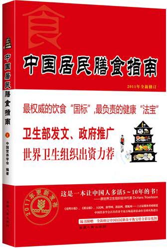 PA集团中国