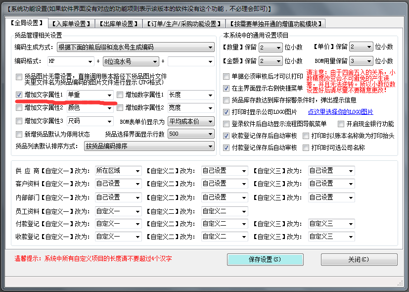 PA集团中国