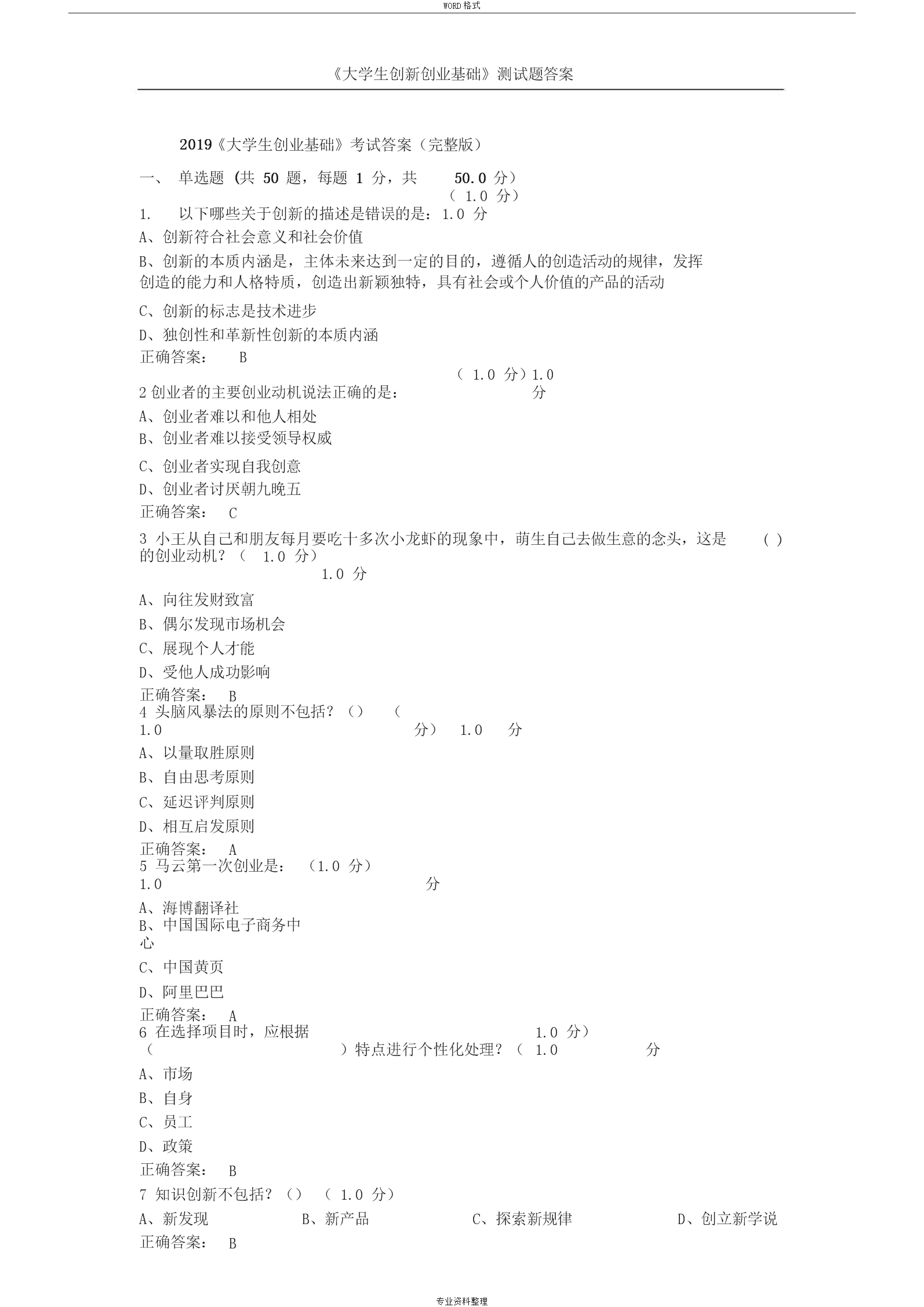 PA集团官网入口