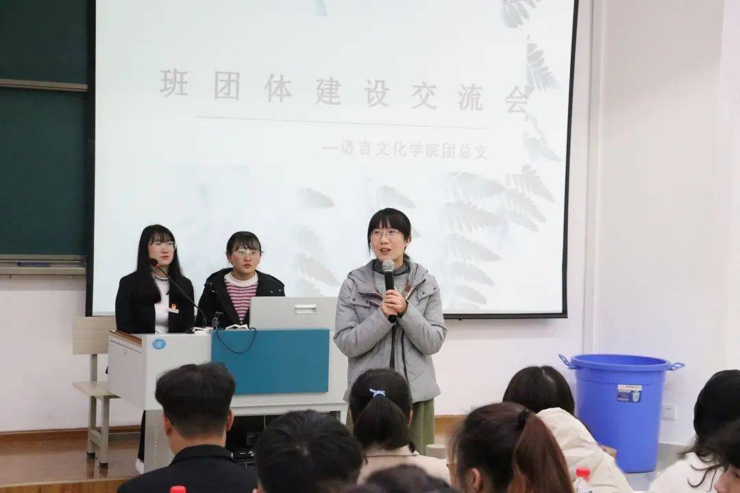 【PA集团首页】
六院资讯丨语言文化学院开展“班团团体建设交流会”运动(图3)