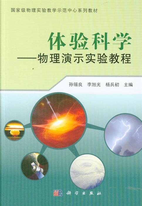 PA集团首页
