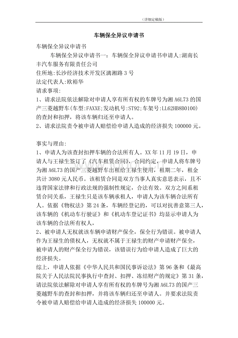 PA集团中国