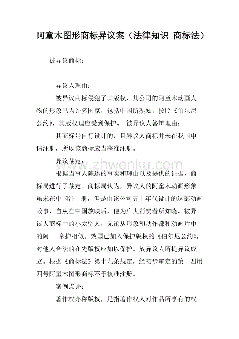PA集团中国