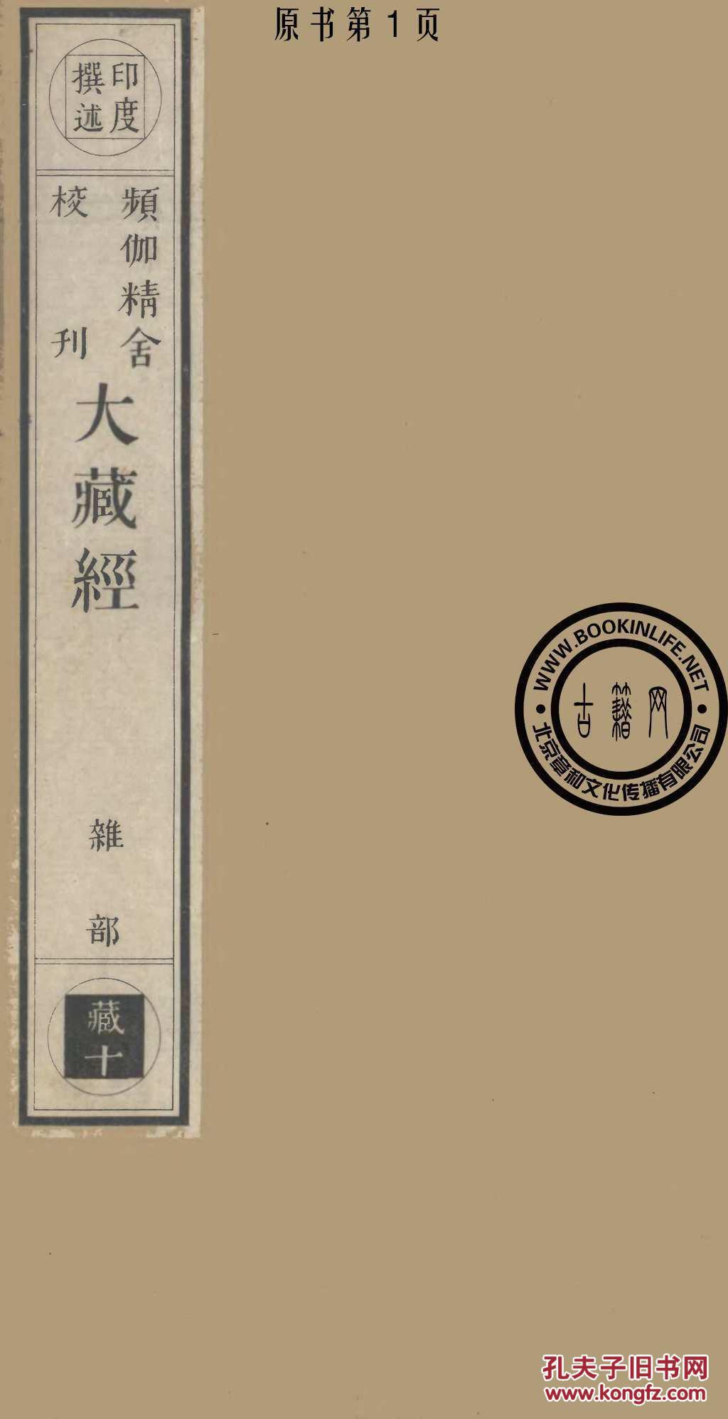 PA集团首页