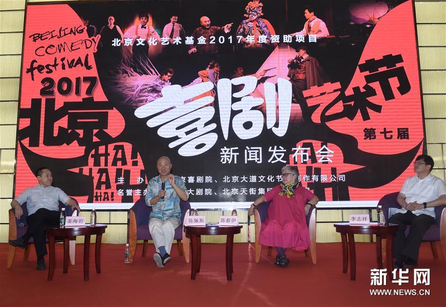 PA集团中国