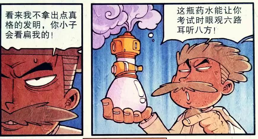 PA集团中国