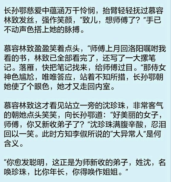 PA集团中国