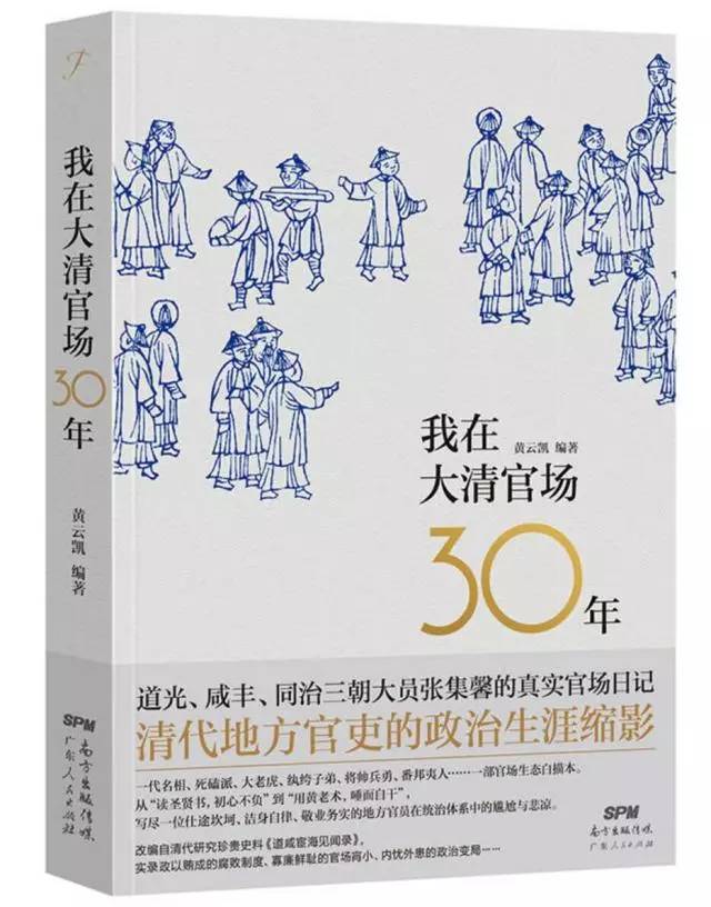 PA集团中国