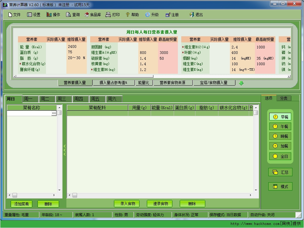 PA集团中国