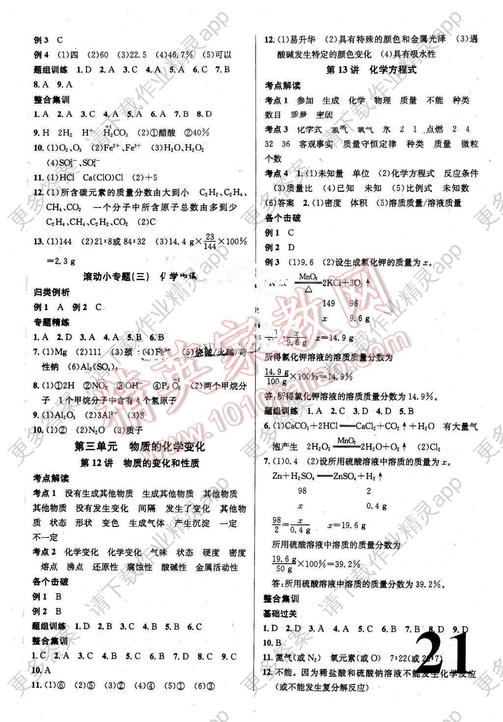 PA集团首页