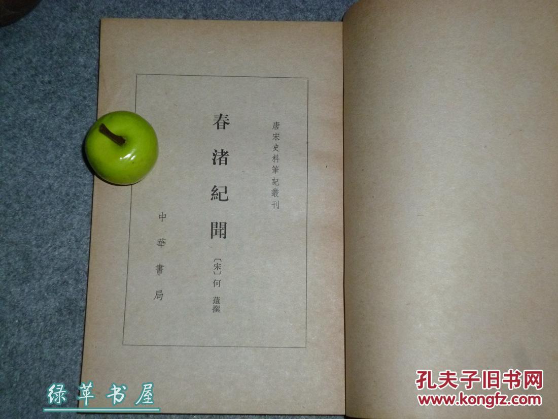 PA集团中国