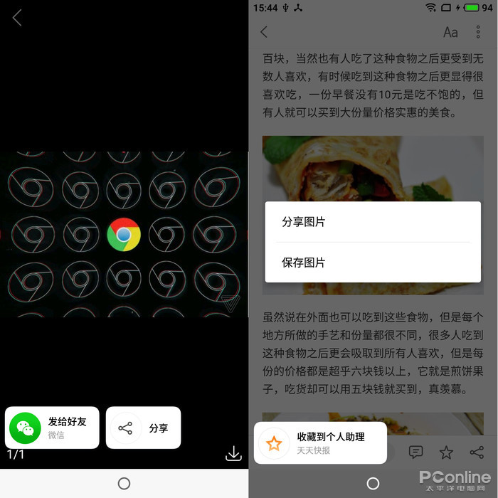 PA集团中国