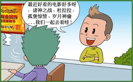PA集团中国