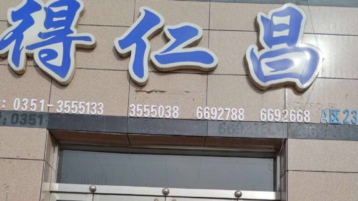 PA集团首页