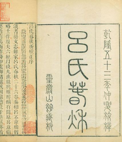 PA集团中国