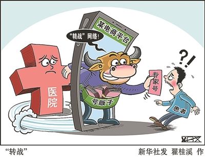 PA集团中国