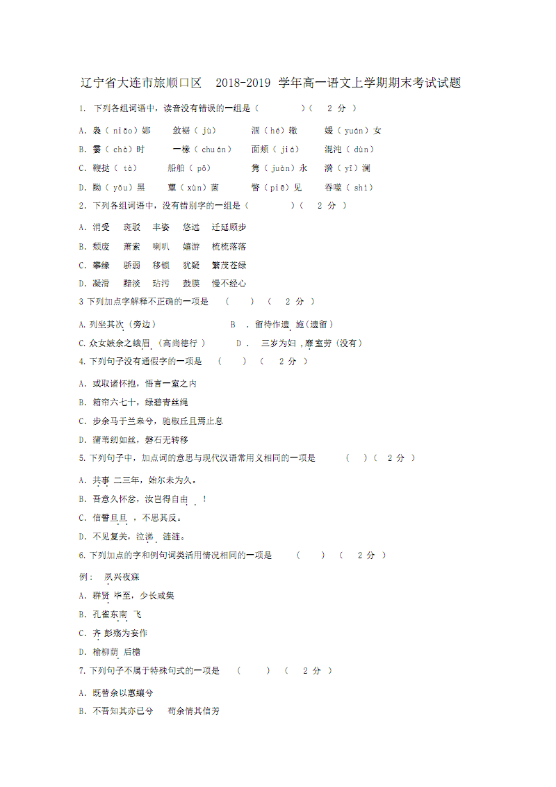 PA集团中国