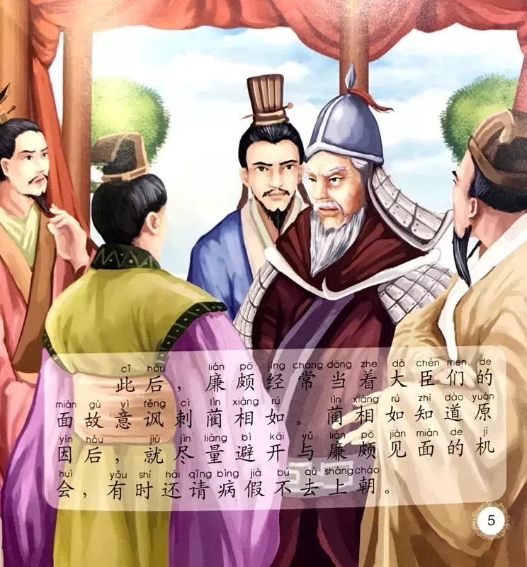 PA集团中国