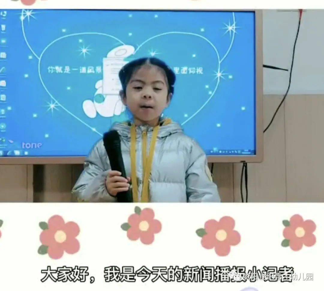 
【世纪伟才新闻小主播】大新闻 小主播【PA集团首页】(图7)