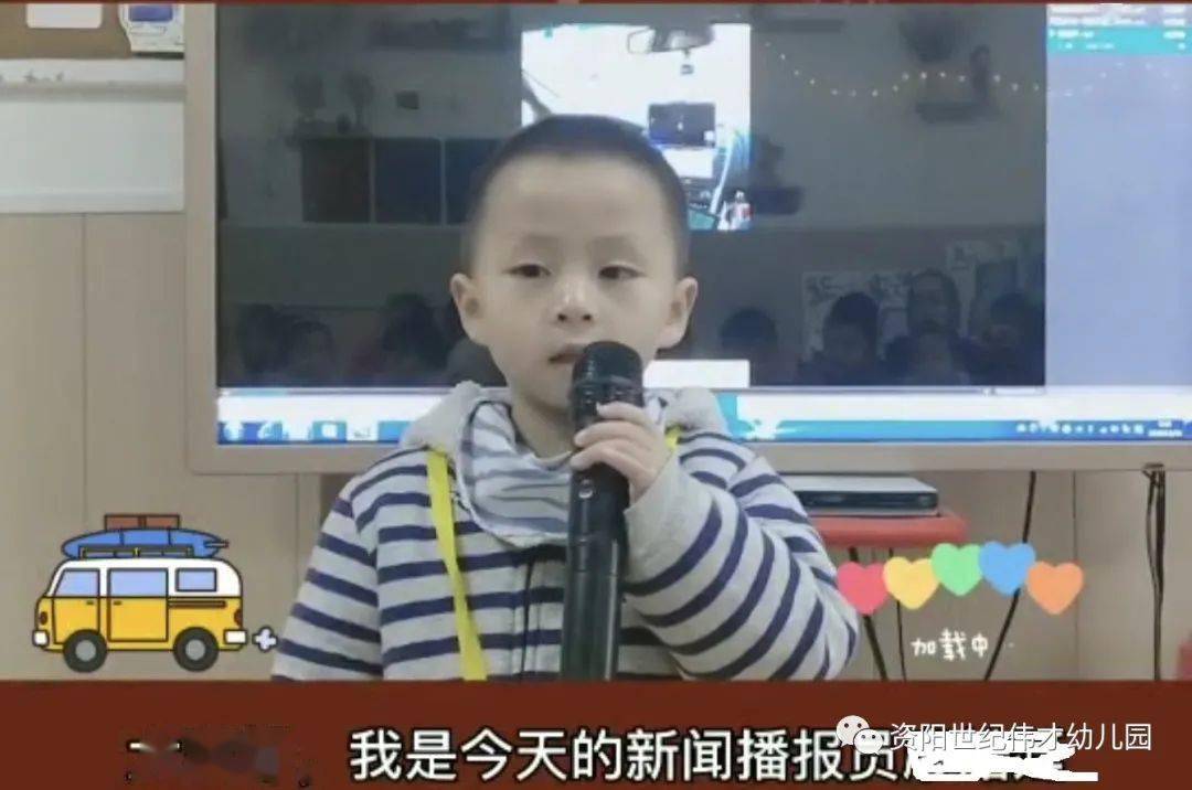 
【世纪伟才新闻小主播】大新闻 小主播【PA集团首页】(图8)