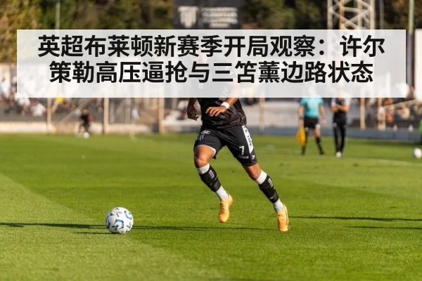 football winger dribbling