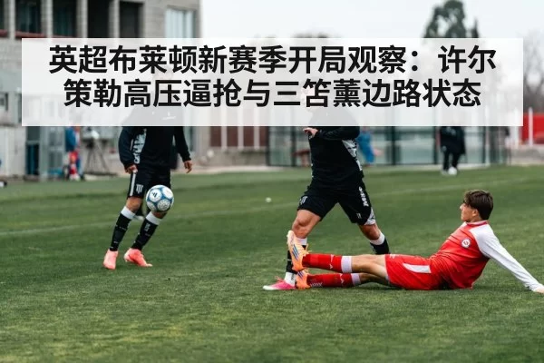 soccer tactical training